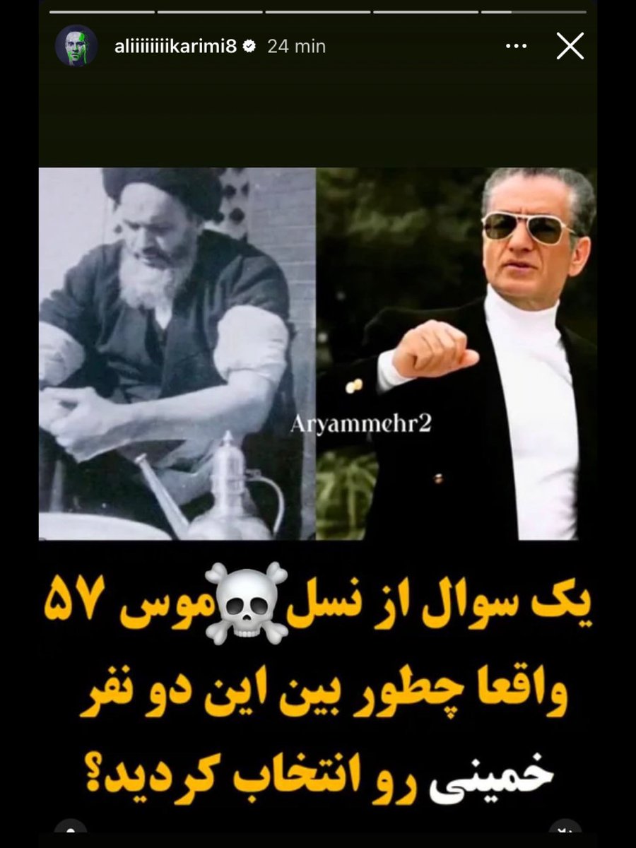 zeinab_m62's tweet photo. خداییش واسه خود شاه بده که هی آفتابه امام خمینی رو نشون میدید.
این یعنی شاه ۲ بود که طرف با آفتابه رفع و رجوعش کرد😂😂 https://t.co/nUx1LAoQIw