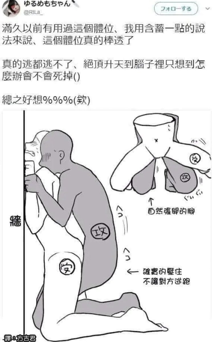 Yo89608560's tweet photo. 有人試過這姿勢嗎？
絕對要試整個超爽😏
看著小母狗比平常��的時候還騷的時候，想幹死他的心態都有了
最後還被幹射了
#騷穴 https://t.co/BLpkTs7n46