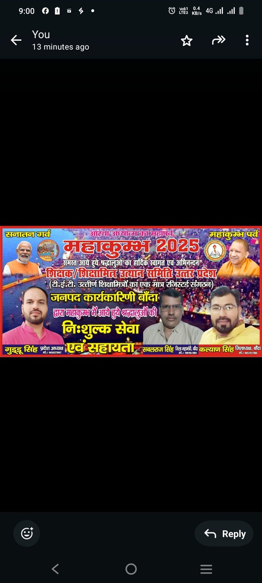 #justice_for_uptet_qualified_sm