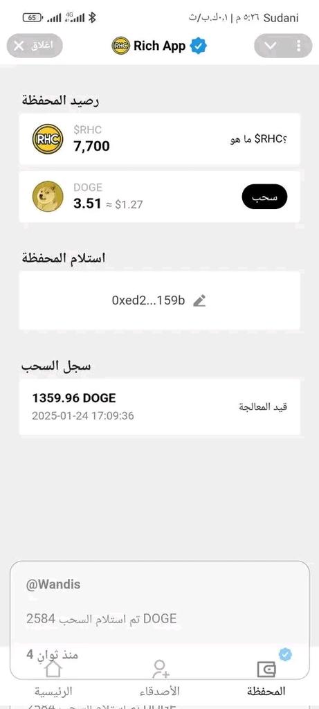 بوت تيبيغرام صادق في السحب عملة الديج كوين سعرها الان 0.41 دولار في تصاعد متزايد البوت بيعطيك العملات مجانا من خلا تشغيل التعدين صادق في السحب لي بغا اثباث السحب خاص نوريه اربط البوت باي محفضة 
t.me/DogsHouseVIP_B…