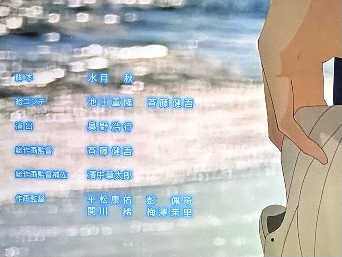 空色ユーティリティ(2025) 第4話