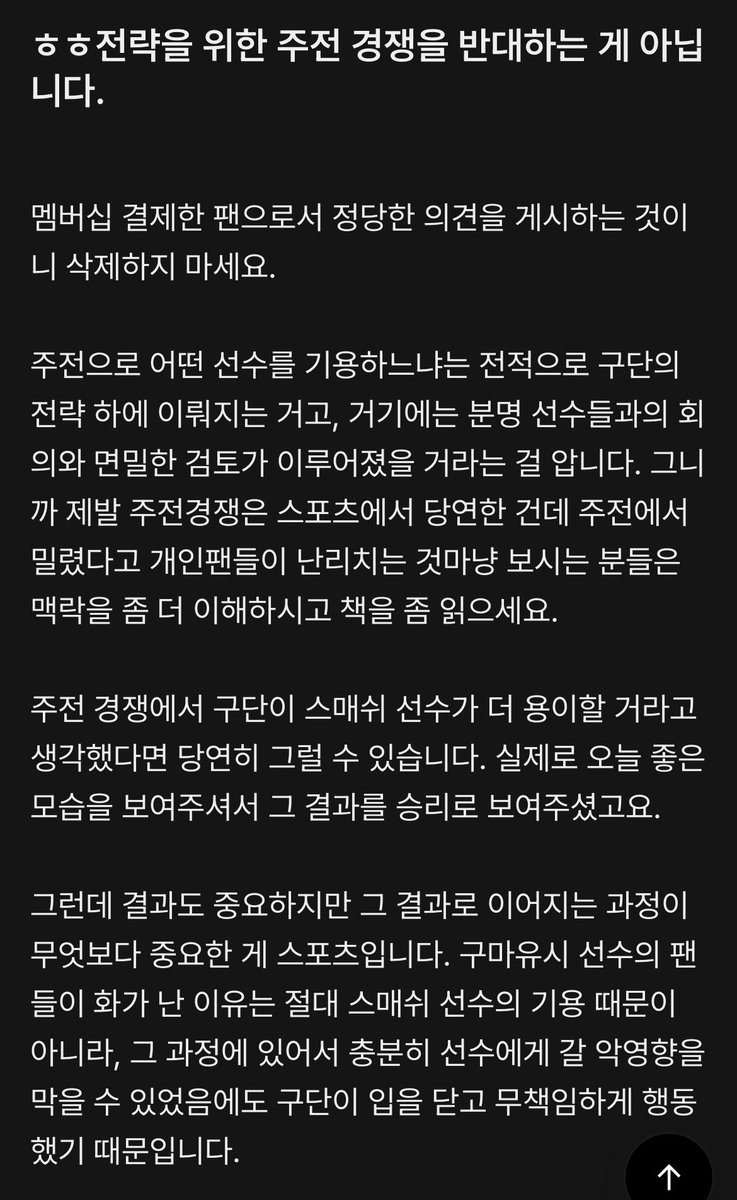 ye0un_1014's tweet photo. 멤버쉽 개똥글 티응갤 사이에서 너무 공감가는 글이 있어서 캡쳐함.. https://t.co/vVMVhTpg4K