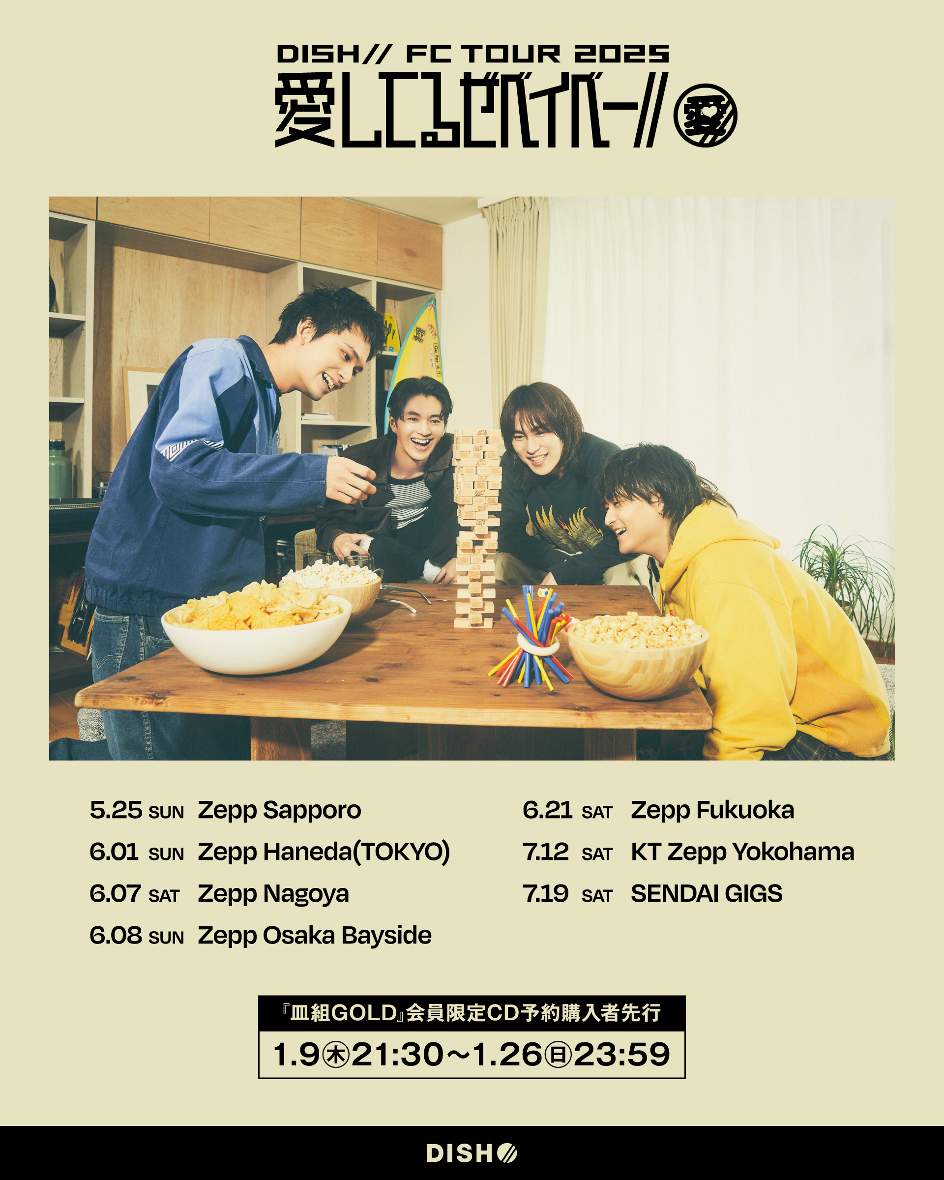 DISH// オリジナルチェキ風カード 群青飛行 愛してるぜベイベー