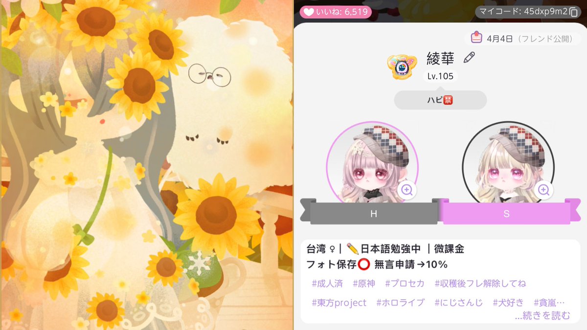 joule_owo's tweet photo. 𓂃⟡.·固ツイ更新

綾華と申します

🤍 or 🔄 で無言フォロー失礼します

フォロー大歓迎です
同界隈の方はフォロバします！

主にポケコロ&amp;ツイン&amp;livly
vtuber｜原神｜プロセカ

ゲーム内のフレンドさん募集してます

#ポケコロ民さんと繋がりたい 

☄️&amp;🏆一生推し♡

マイコ⬇️ https://t.co/1jEyt25XvX