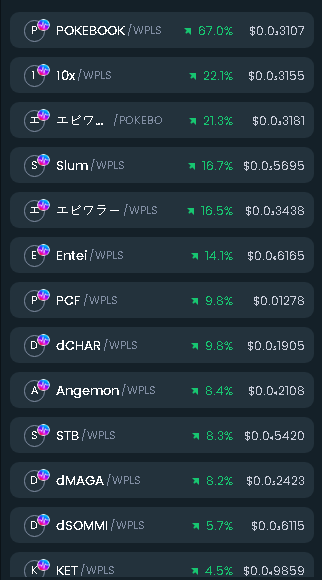 PulseChainFun tweet media