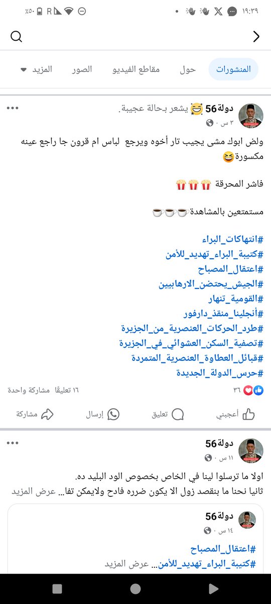 عاد وووب قولوا كر واي يا سامياااا