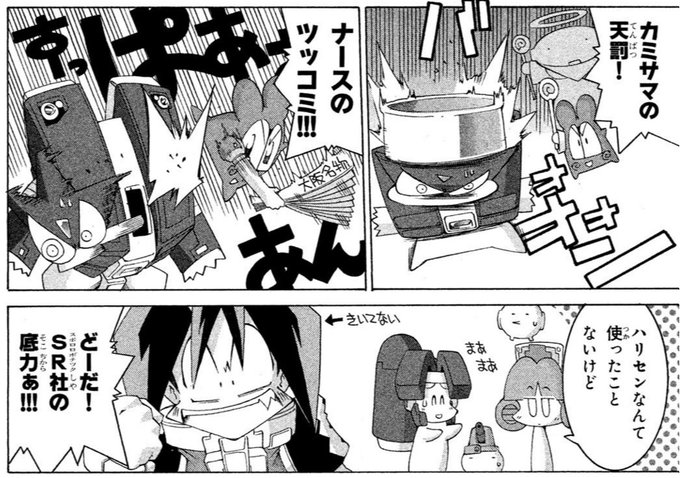 @tojyo1942 kindleで該当場面探しちゃいましたw 