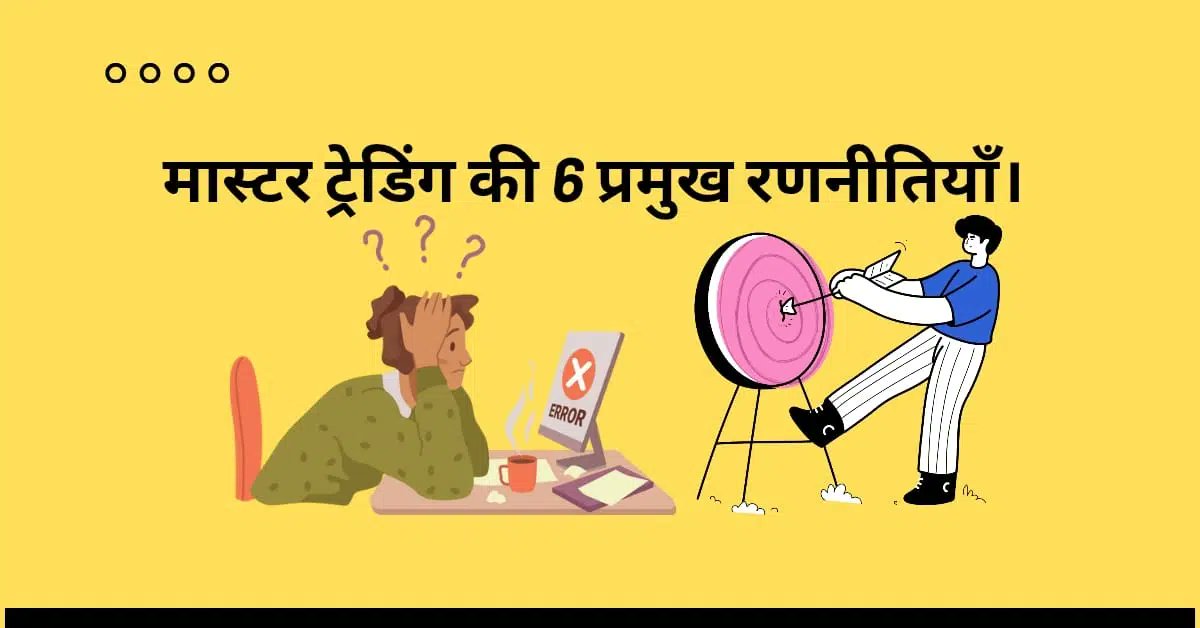 FEdifyhindi's tweet photo. @elonmusk top 6 master trading strategies in Hindi in 2025

link = https://t.co/B4XDIwDCCR https://t.co/9IbVvtOROi