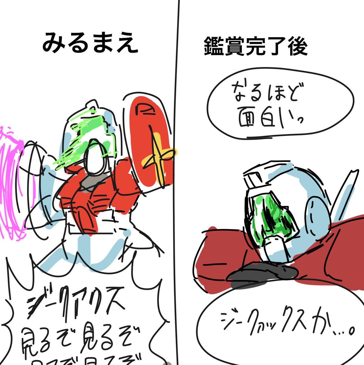 このまえジークアクス観てました。ジークァックスでした。 