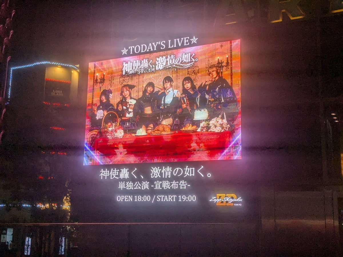 wlxpavjfcnbj's tweet photo. 2025.1.22 神激ラストライブ
フェス以外で初めて行ったのが【神激】

メンバーがすぐ名前覚えてくれていつ行ってもホーム感があってすごい救われてた…

最後の神激だったから
翌日仕事だけど、サウピ強行（笑）

たくさんの思い出をありがとう！！
7年間お疲れ様でした✨
#神者の輪 　#神激 https://t.co/r4kqSwJY5v