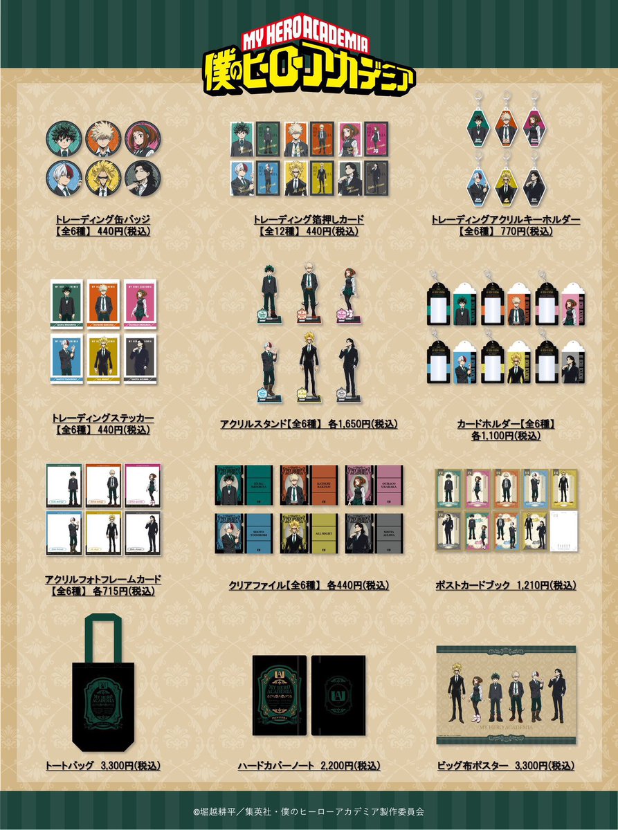 僕のヒーローアカデミア グリニッシュコスチュームver. 今週1月23日(木