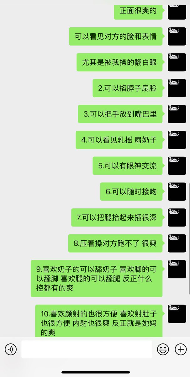 不懂正面的永别了 而且正面是最纯爱的动作 后入我怕对方想别人的脸