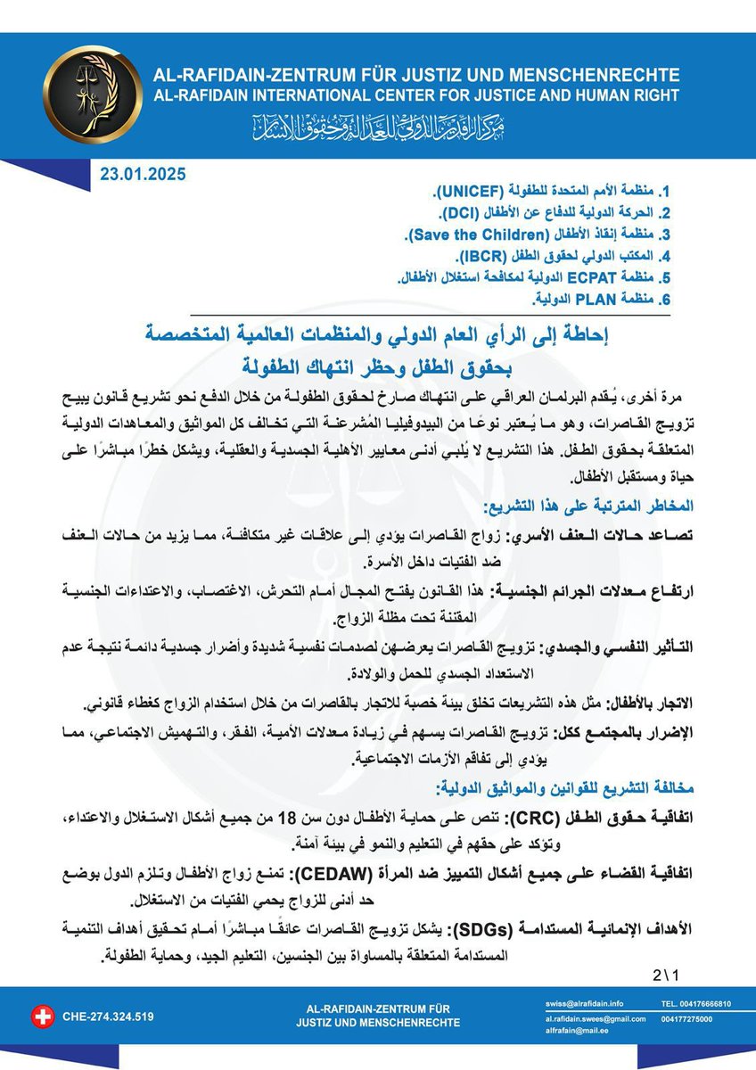 مرحباً بكم 
في بداية النهاية 🇮🇶
مركز الرافدين يواصل عمله بدون كلل 💪