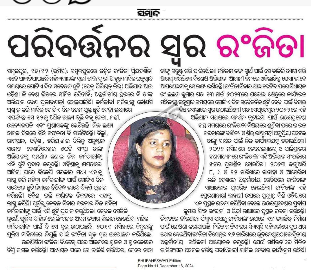 I_AM_RANJEETA's tweet photo. #PaidPeriodLeave https://t.co/Pa2FaKdcyu