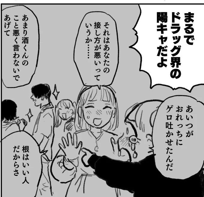アルコール 
