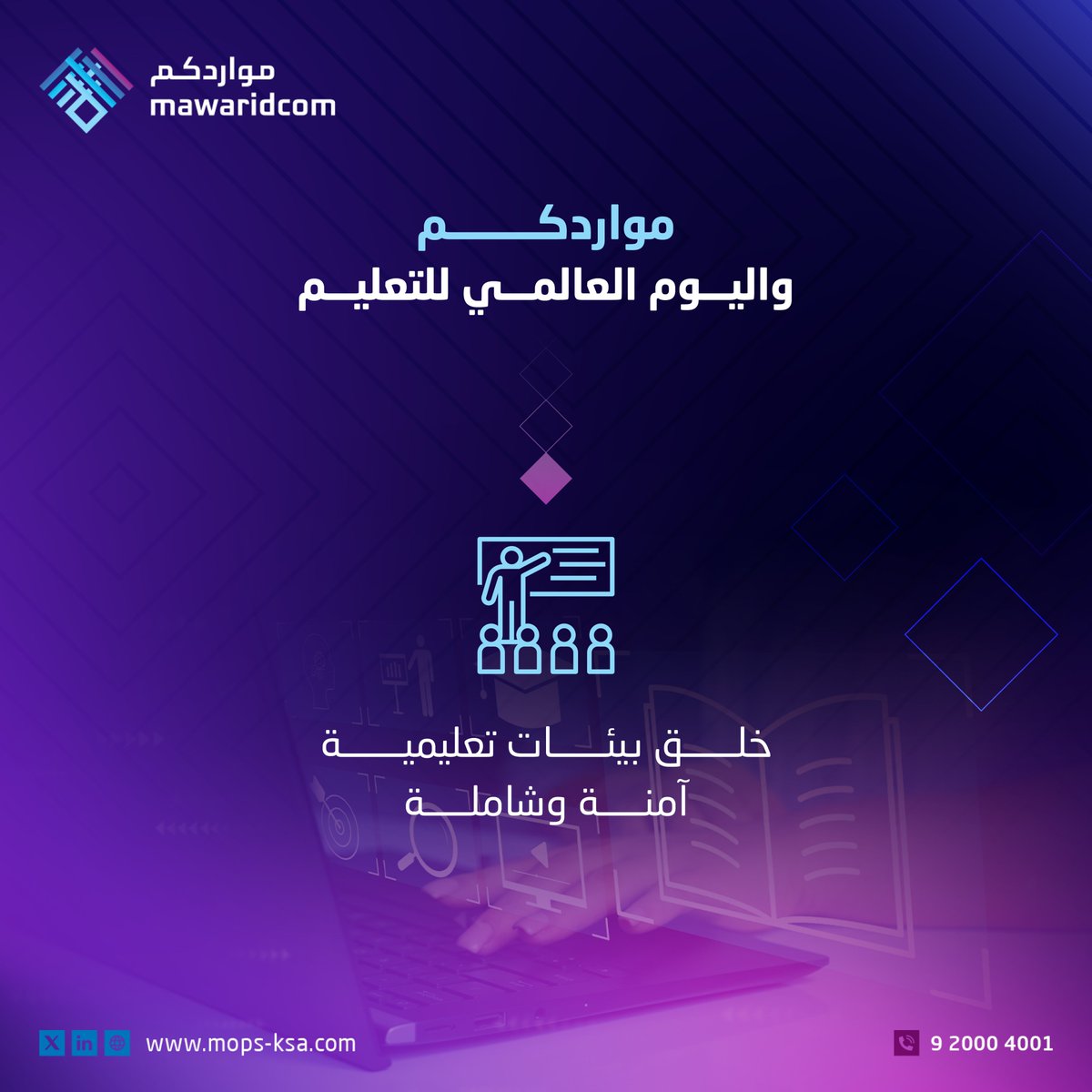 شركة مواردكم لحلول الأعمال tweet media