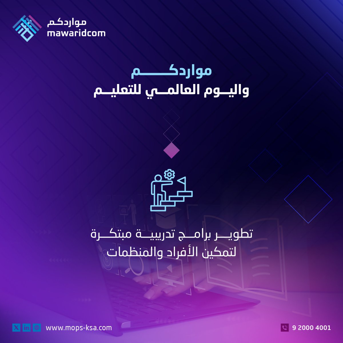 شركة مواردكم لحلول الأعمال tweet media