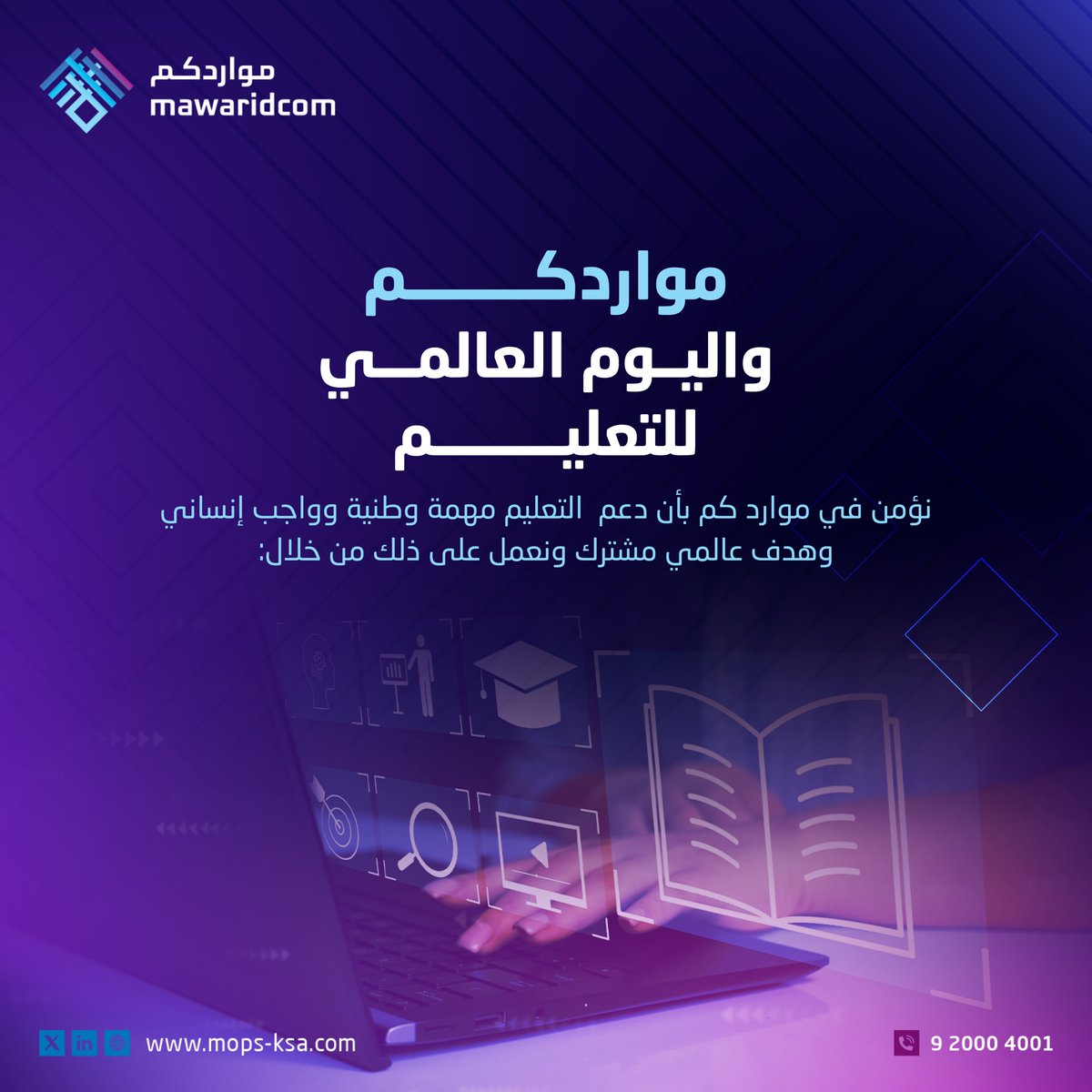 شركة مواردكم لحلول الأعمال tweet media