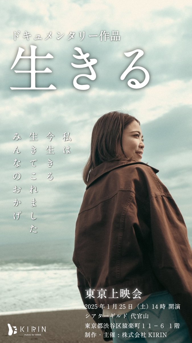 kirimaru217's tweet photo. 明日は昨年6月から制作してきたドキュメンタリー作品の東京上映会。彼女の人生が変わる日、僕の人生も変わる日。
様々なものが消費される時代に、色褪せない強かな作品を作ることができました。クラファンのご支援をいただいた方や仲間たちに感謝です。 https://t.co/Saf0fYiXJc