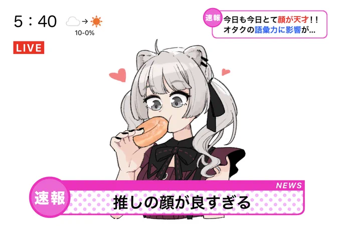 🍩
#ししらーと 