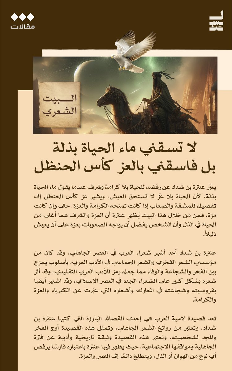 الثقافية - مقالات tweet media