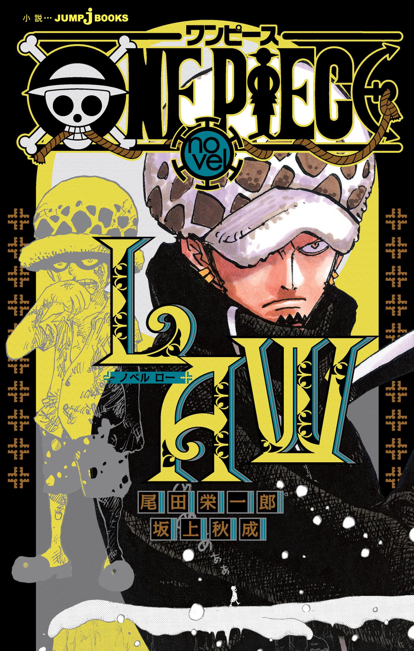 One Piece: Law’s Story light novel volume cover
