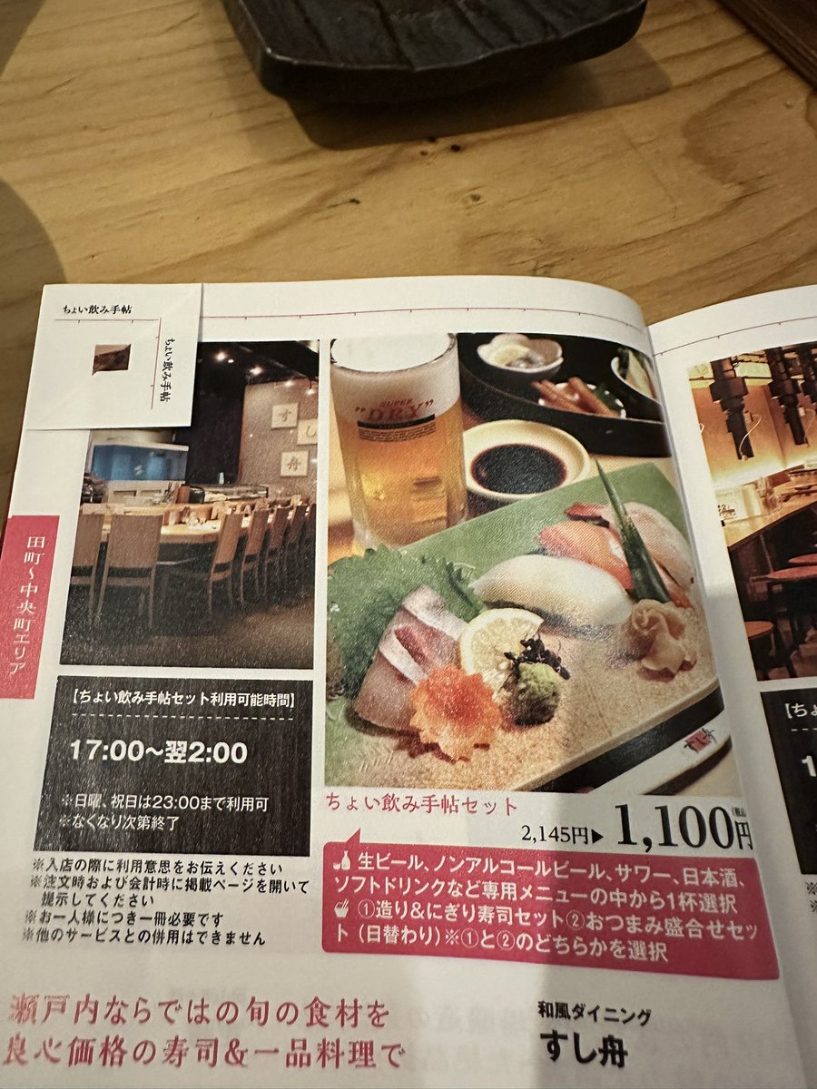 tami_nabe's tweet photo. そして深夜にお寿司、えらい遅い時間までやってると思ったら夜の街のお店やっ�� https://t.co/F0CSteDCzp