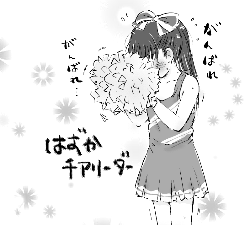 あなたもがんばれ。 