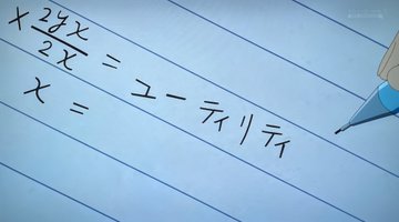空色ユーティリティ(2025) 第4話