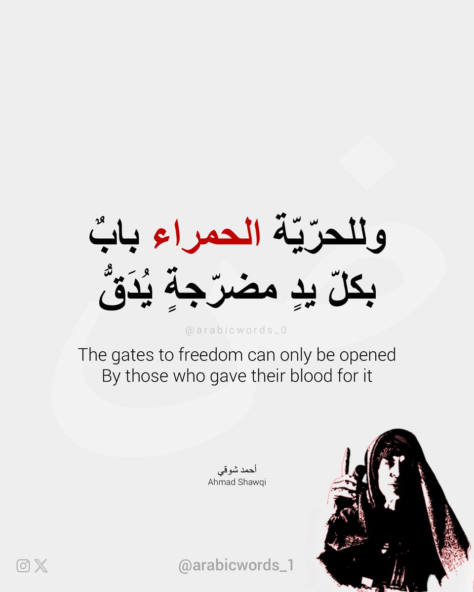 arabicwords_0's tweet photo. https://t.co/5mLnaR4Jt1