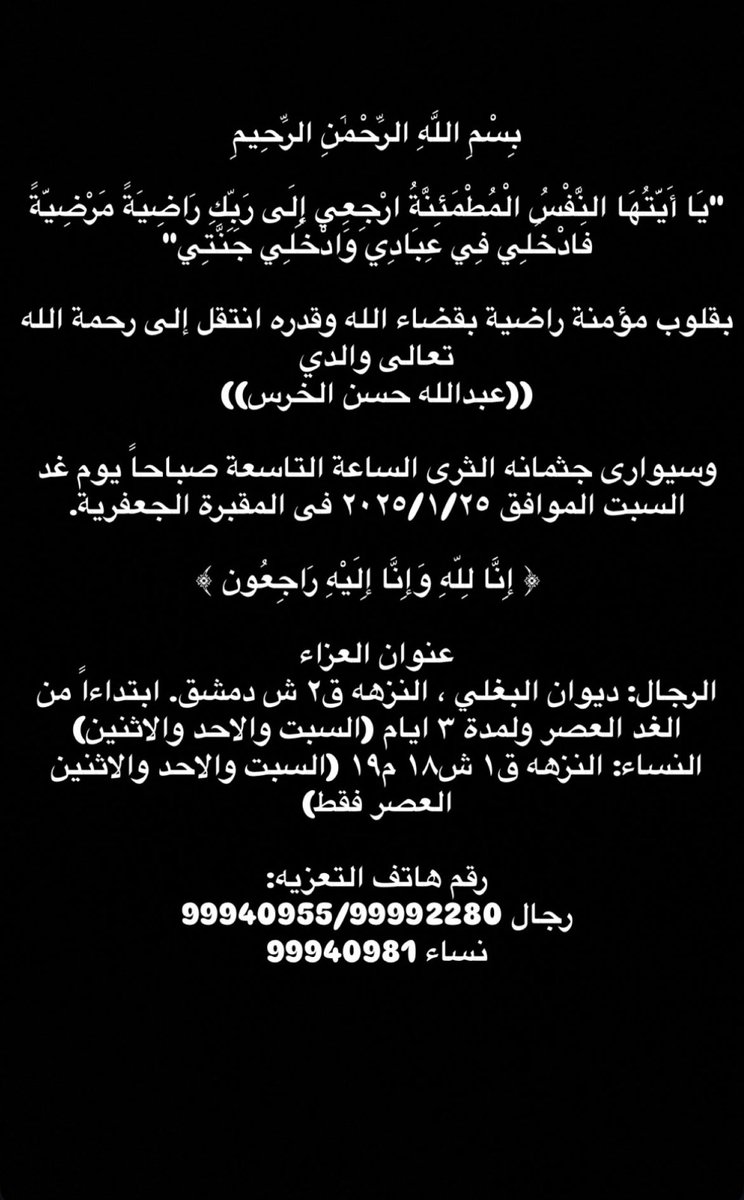 Wael Al Khars (@waelalkhars) on Twitter photo 