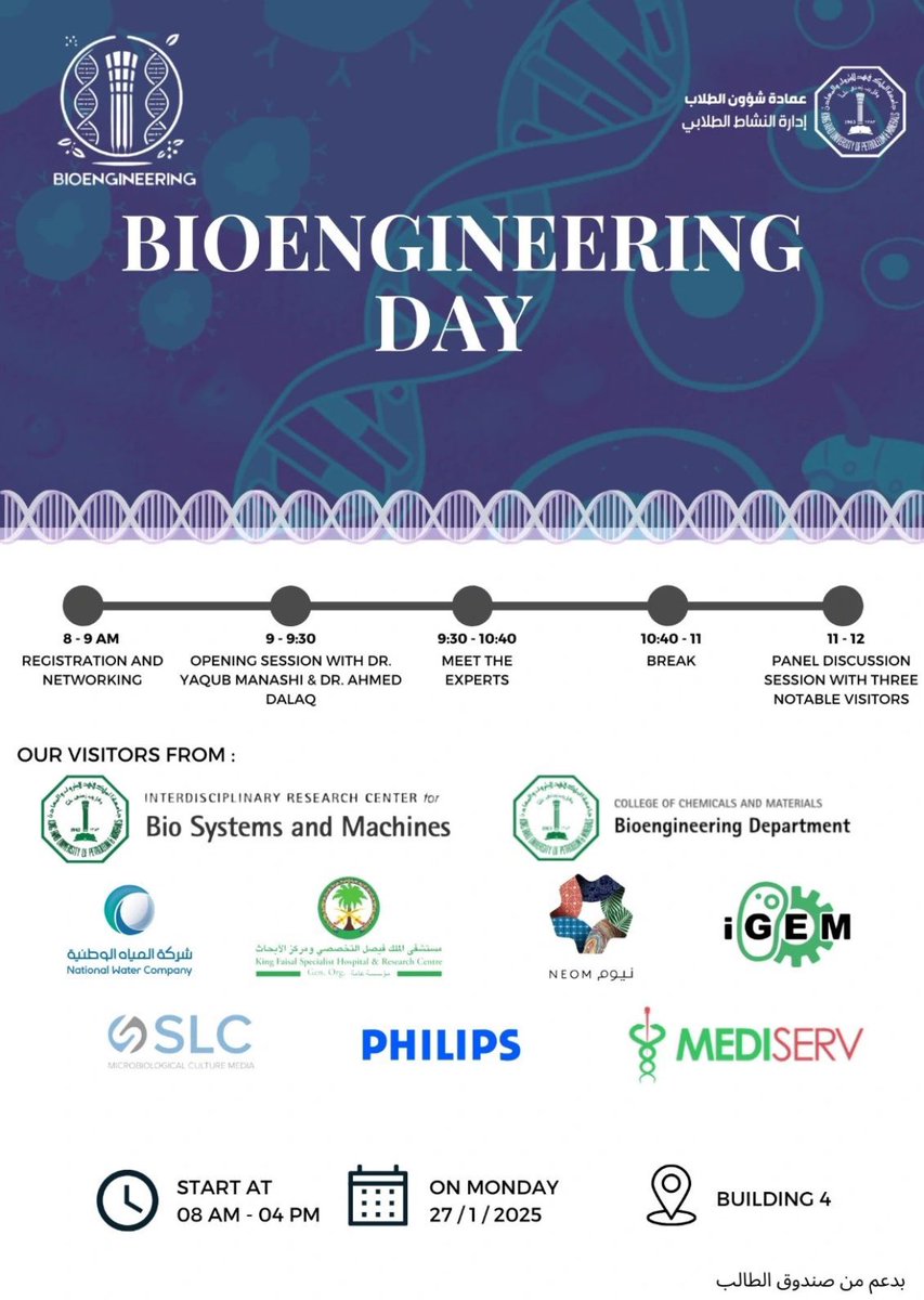Your chance to know more about one of the incredibly amazing major at #KFUPM #Bioengineering 🧬⚙️❤️‍🔥