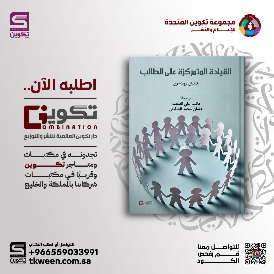 O_alshegaifi's tweet photo. تجربة عظيمة تترجم الخبرة التي اكتسبتها مع زميلي وصديقي الأستاذ هاشم من المعايشة المعرفية والتطبيقية للتعليم في نيوزيلندا .. نأمل أن يكون هذا الجهد إضافة نافعة ومثرية.

@aboshahad1398 https://t.co/tYab4pgJqu