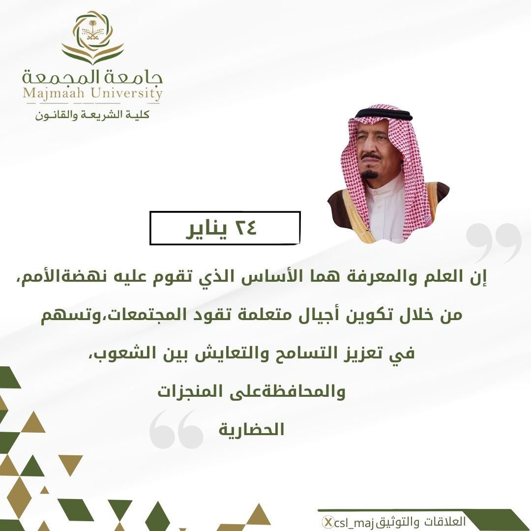 كلية الشريعة والقانون tweet media