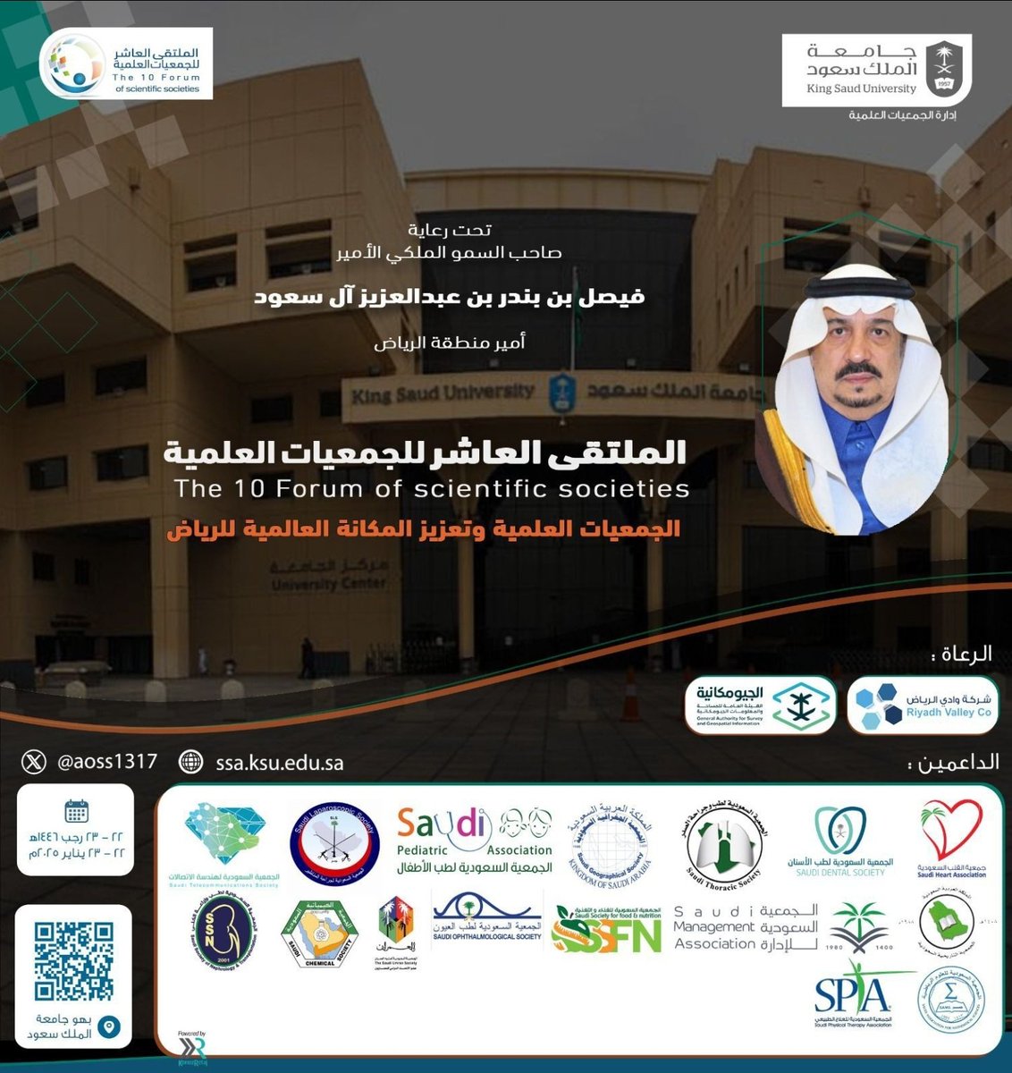 RaefMind's tweet photo. تحت رعاية صاحب السمو الملكي الأمير فيصل بن بندر بن عبدالعزيز آل سعود - أمير منطقة الرياض، تشرفت بأن أكون أحد أعضاء لجنة التحكيم للجمعيات الصحية والعلمية والإنسانية، التي تعمل تحت مظلة جامعة الملك سعود، وذلك خلال
#الملتقى_السنوي_العاشر_للجمعيات_العلمية https://t.co/NSxmJ560Zu