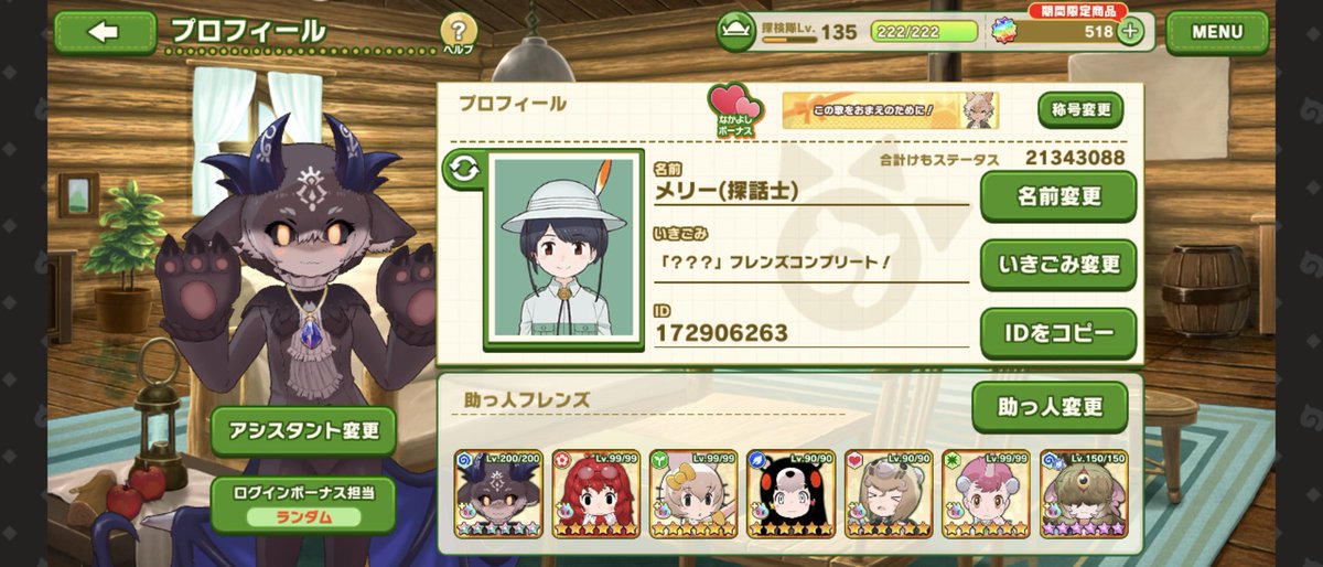 Noname_X's tweet photo. 長い間変えていなかったプロフィールを更新。助っ人が長いことPPPだったので総入れ替えしてみました。
推しと言えるほど詳しくはありませんが妖怪・伝説・伝承が好きです。
#けものフレンズ3 #けもフレ３ https://t.co/3a0wR82o0Y