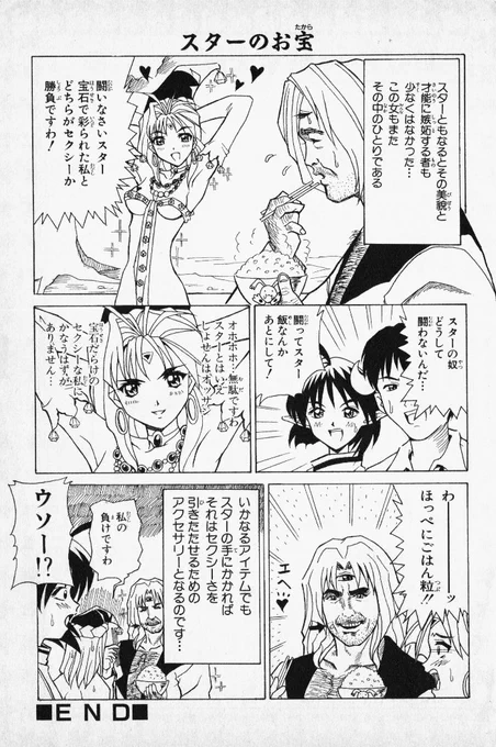 スターオーシャン2(R)のセリーヌ

美魔女っぽく描いたけどセクシー過ぎるスターに敗北した。 
