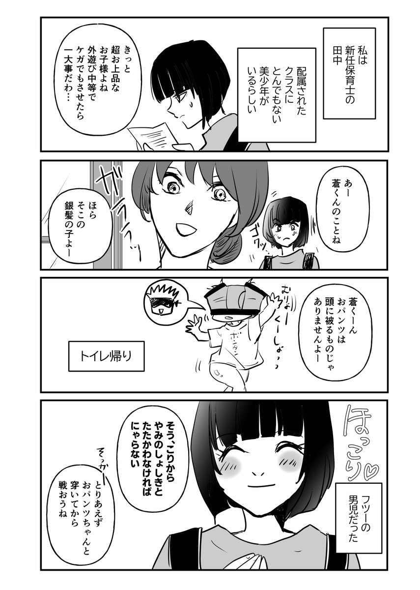 五歌 ノベルティ冊子
『五条さんちの雨のち晴れ』
・親子ネタ&朝チュンネタ
・B6/20P/無線綴じ/全年齢)多少の朝チュン肌色描写有)/¥0
・新刊1冊購入につき1冊お渡し※無くなり次第終了※
サンプル、このツリーに繋げます
#五歌
#gojohime 