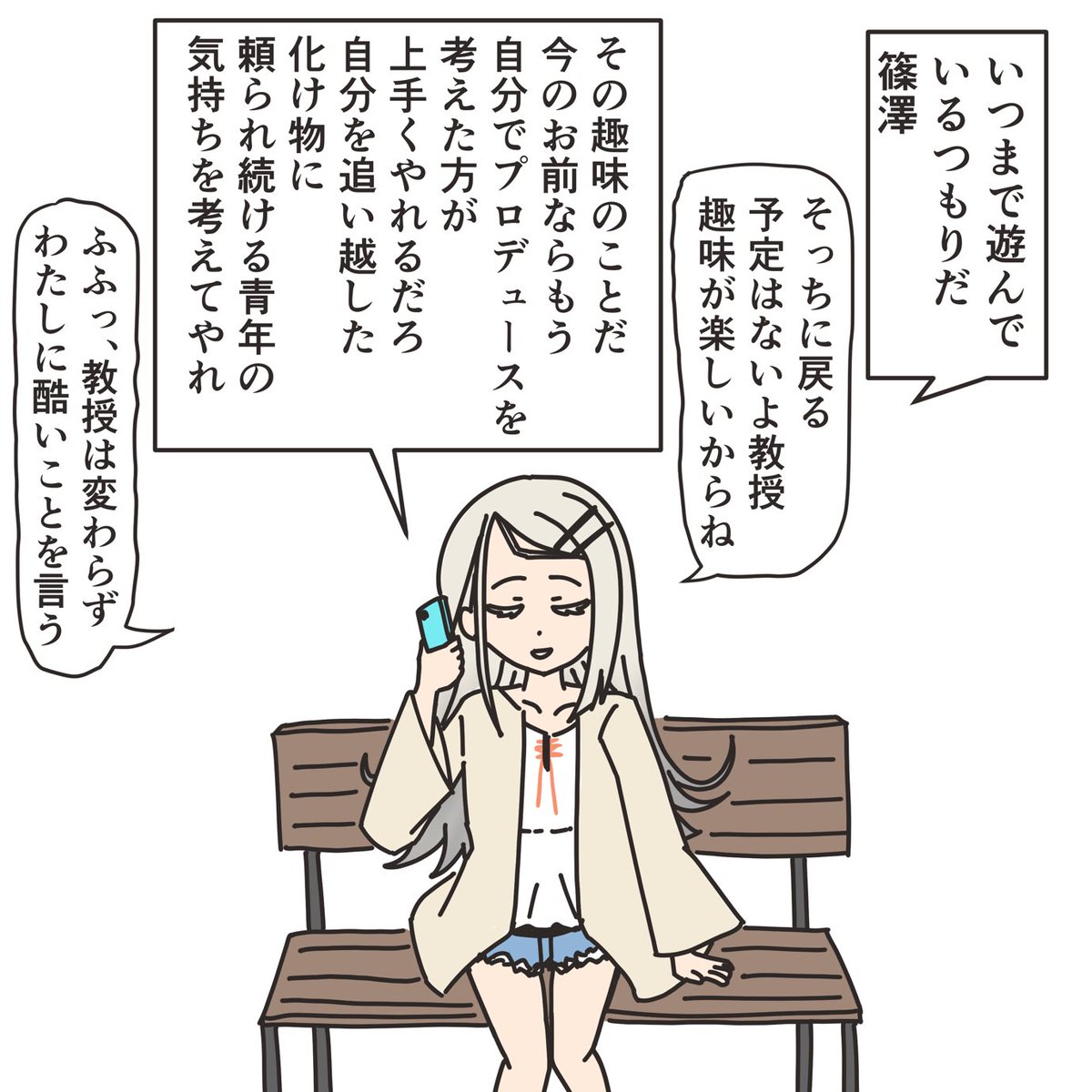 プロデューサーと篠澤さんがプロデュース方針について相談していると時々会話が噛み合わない時が出てきて、篠澤さんのランクが上がるごとに頻度が増えていくみたいなやーつ。 