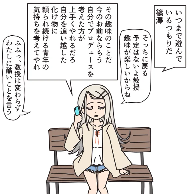 プロデューサーと篠澤さんがプロデュース方針について相談していると時々会話が噛み合わない時が出てきて、篠澤さんのランクが上がるごとに頻度が増えていくみたいなやーつ。 