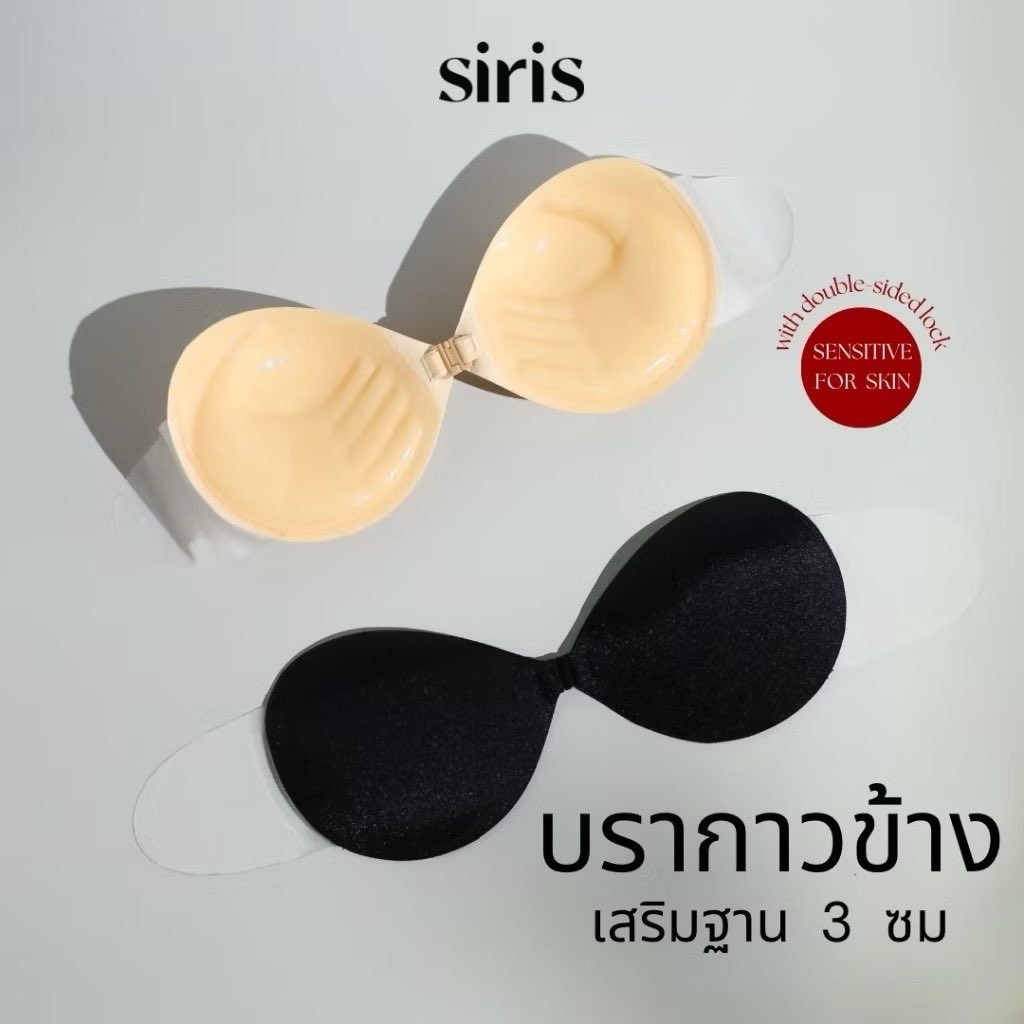 ใครมีหน้าอก อันนี้แนะนำเลย มีกาวข้าง 2ข้างด้วย
🍊 s.shopee.co.th/2qFBpVP77h