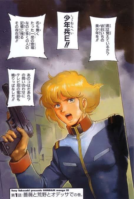 昔、ワンダースワンから出た「機動戦士ガンダム VOL.2 -JABURO