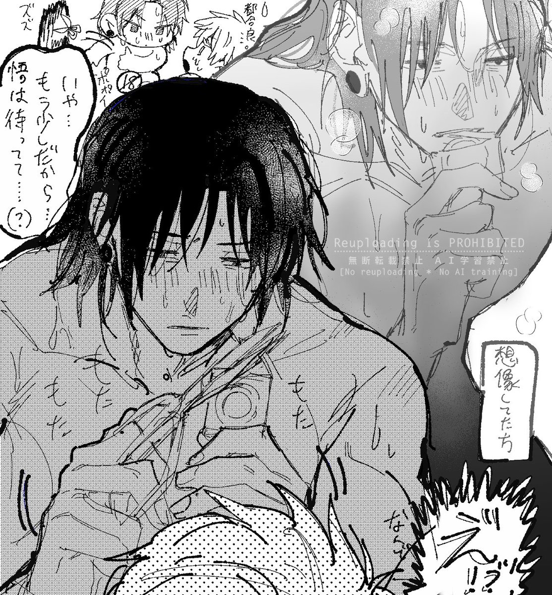 ✂️で56切るsgr謎すぎて笑っちゃった(夏五) 