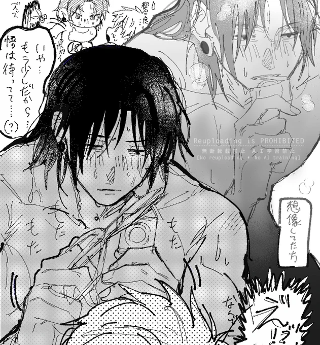 ✂️で56切るsgr謎すぎて笑っちゃった(夏五) 