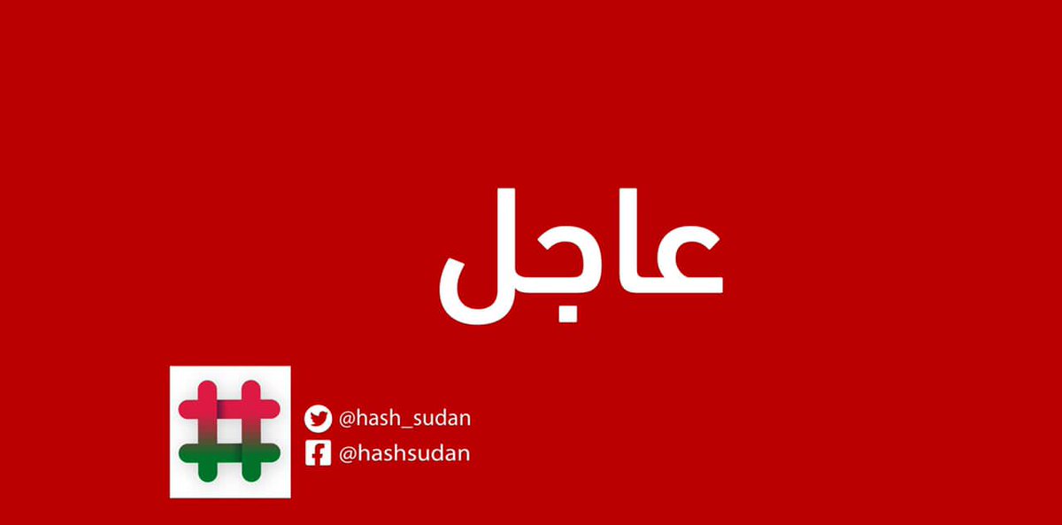 hashsudan's tweet photo. 🔴#عاجل

🟢بحمد الله القوات المسلحة تعلن تحرير مصفاه الجيلي
(من كل النواحي)
#السودان https://t.co/QWsqR5EDFI