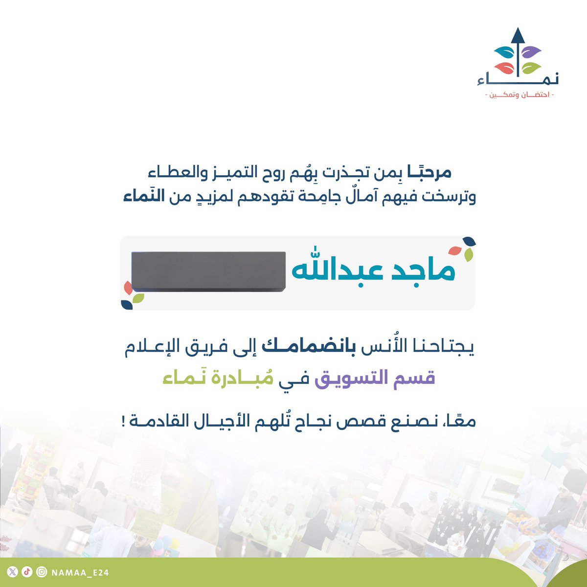 نقدر نقول مبروك؟ 👀🔥

<a href="/Namaa_e24/">نَـمـاء</a>