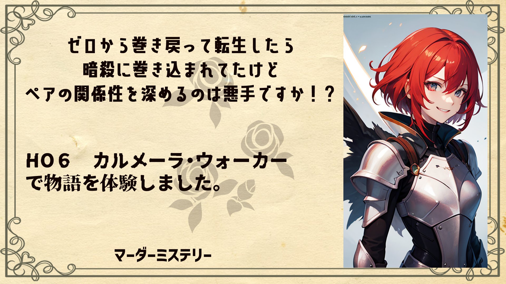 ゼロ転 – търсене / X