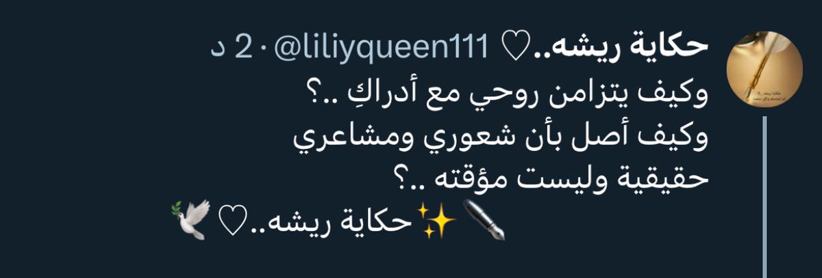 uranus_hani's tweet photo. @liliyqueen111 بالصمت 
فهو أداة إلهية
تدوزن عزف أرواحنا
مع لَحن شعورنا
و مَقام ادراكنا
✉️فكري في هذا الرد كثيراً 🎼🌬️
🕊𝑼𝒓𝒂𝒏𝒖𝒔🪬𝑯𝒂𝒏𝒊🕊 https://t.co/5bsSmKxRbW