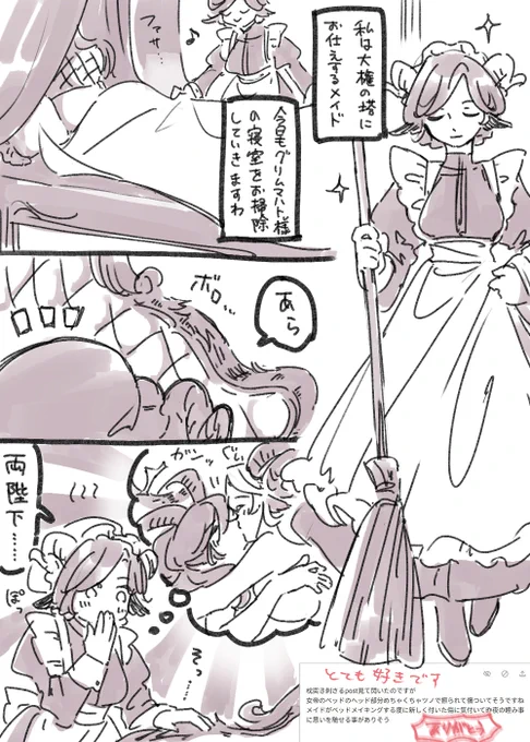 こちらもお題箱より
想像メイドさんの自我がそこそこ芽生えてしまいました 