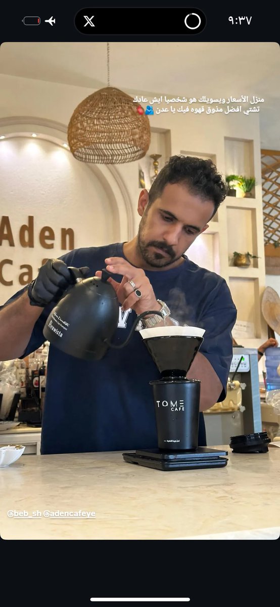 على عينك وعين الحاسد الواشي ايوه على عينك 🎼